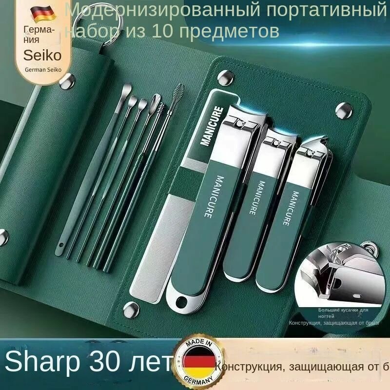 Набор инструментов для маникюра