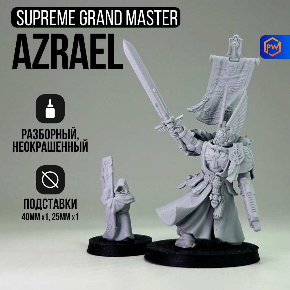 Warhammer 40000 Azrael, Supreme Grand Master / Dark Angels / Набор миниатюр для настольной игры