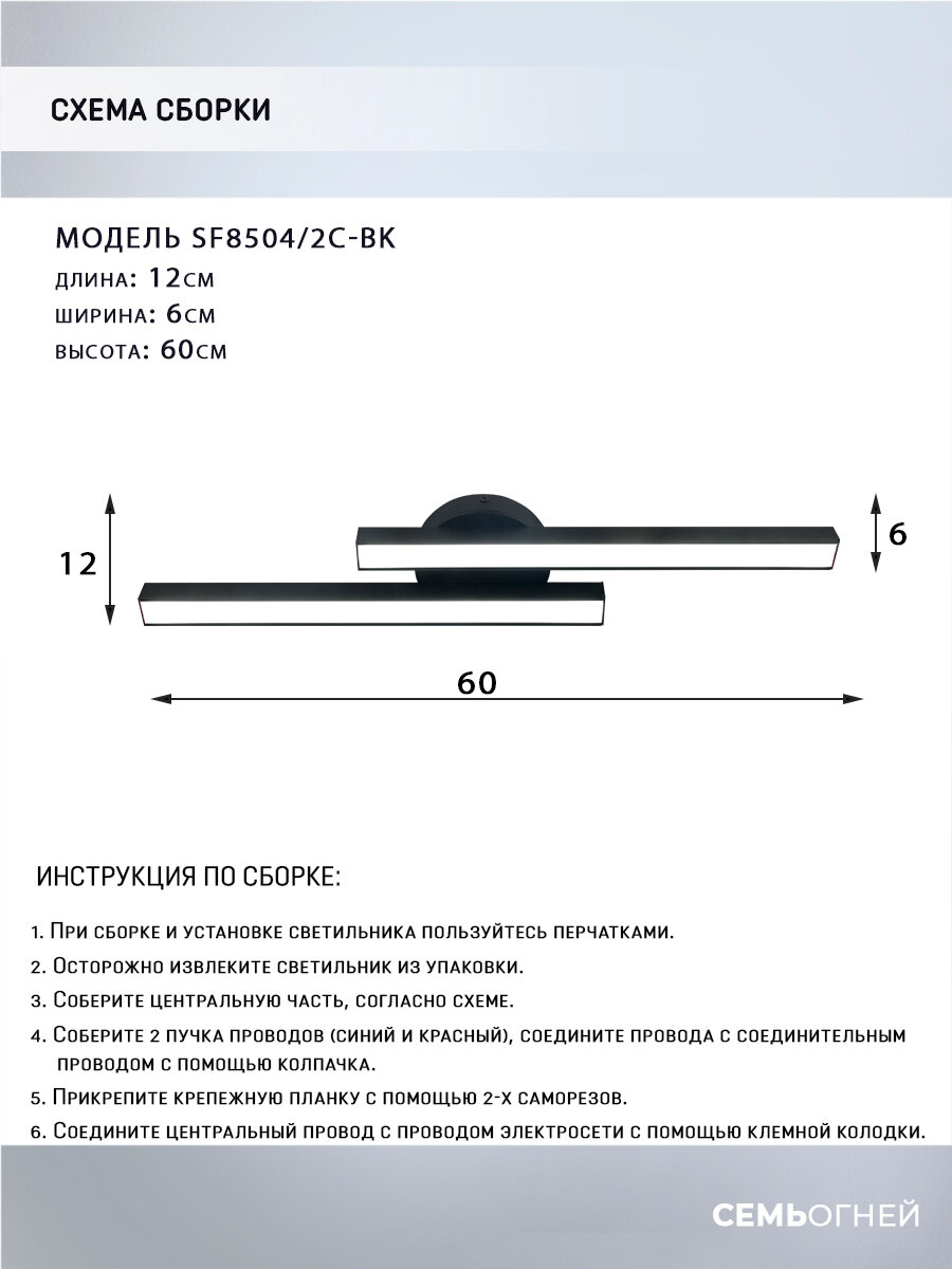 Светильник светодиодный 12 Вт SF8504/2C-BK нейтральный белый свет цвет черный Семь огней - фото №17
