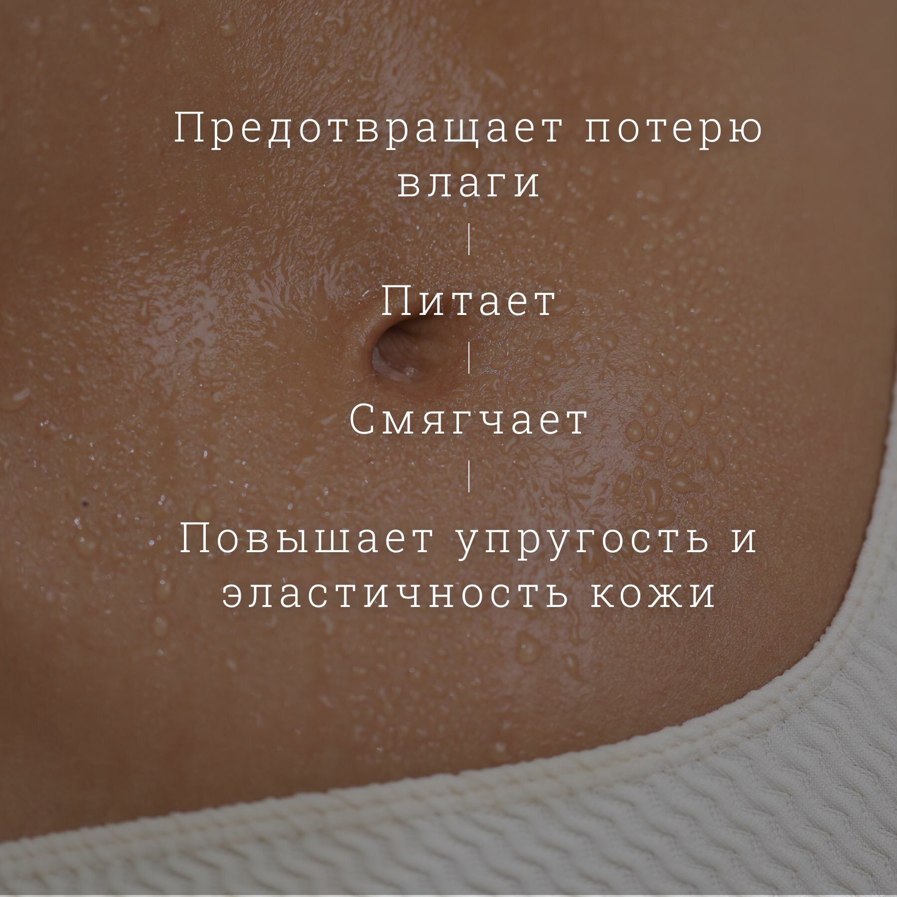 Для да кожи/DLYA DA KOJI/ Моно масло персика — фото 1