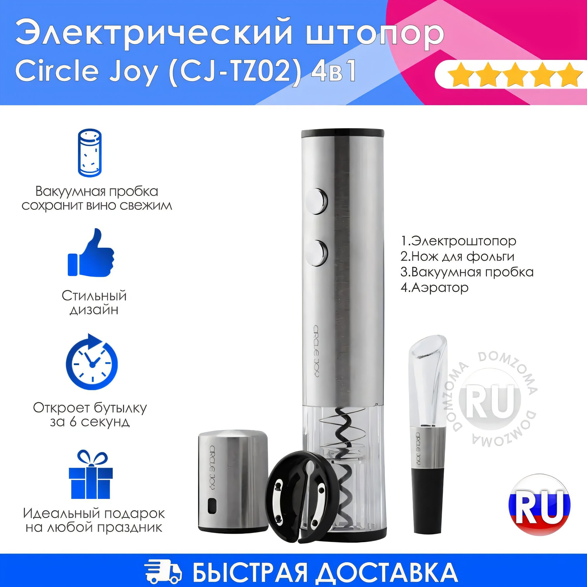 Изображение Винный набор Xiaomi Circle Joy 4 in 1 Set in a Gift Box (CJ-TZ02) Grey CN