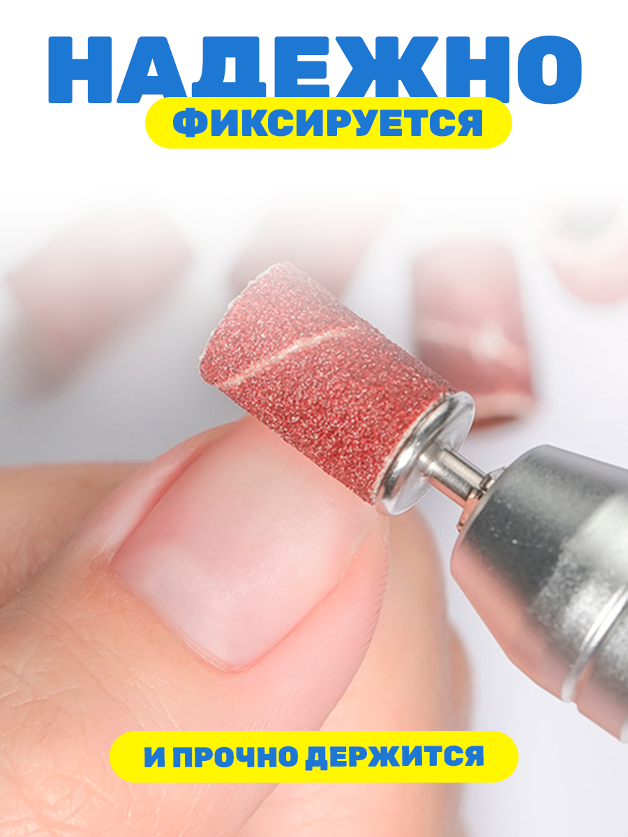 Колпачки для педикюра, песочные фрезы насадки для аппаратной обработки, 75 шт — фото 1