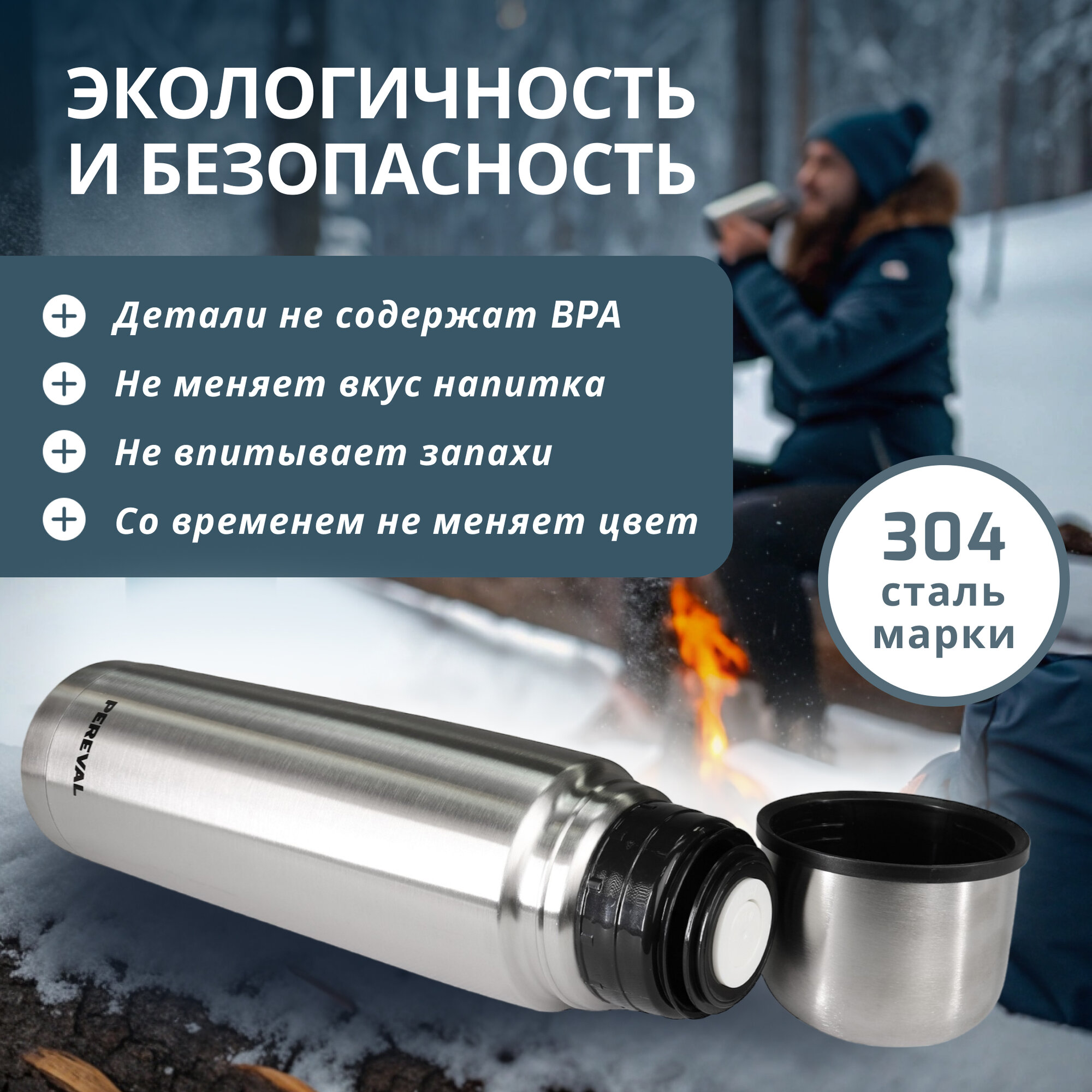 Термос Pereval HB-1000 1000мл — фото 1