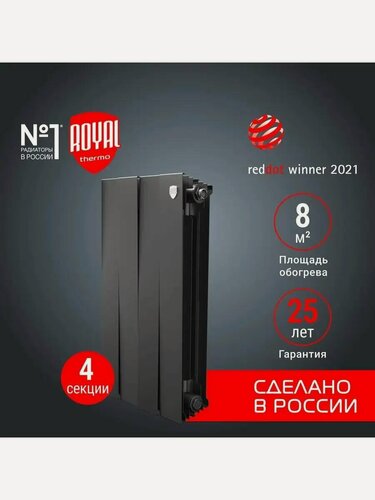 Изображение товара Радиатор отопления биметаллический Royal Thermo PianoForte 500 Noir Sable 4 секций