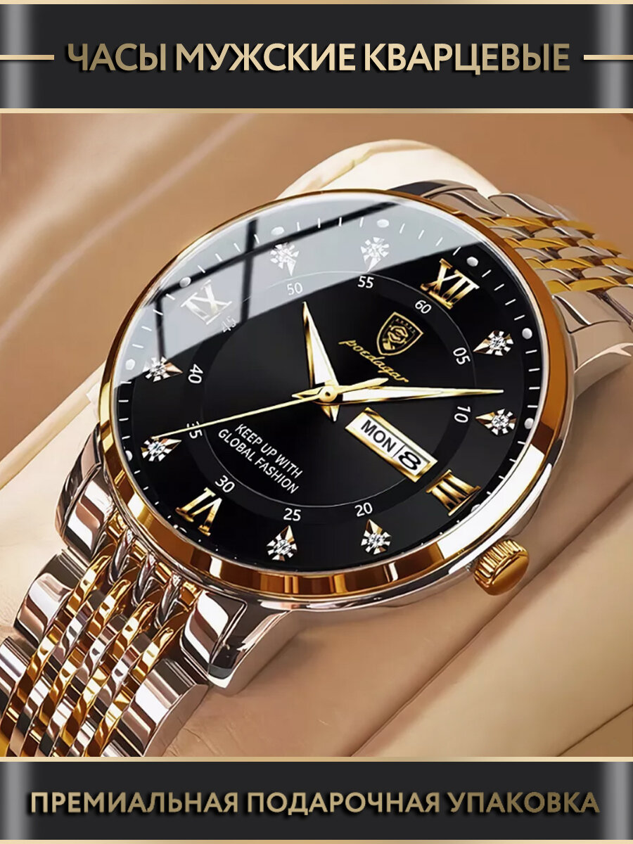 Наручные часы