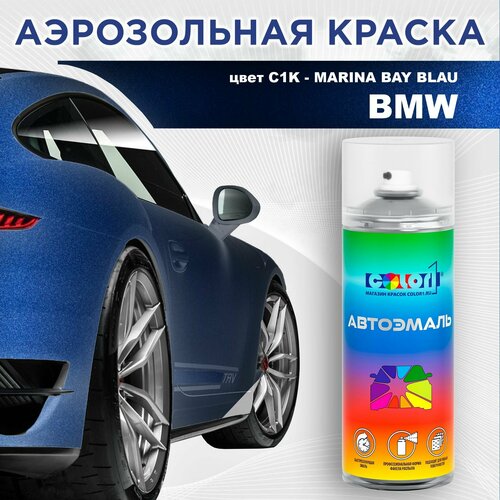 Аэрозольная краска COLOR1 для BMW - MARINA BAY BLAU, цвет C1K