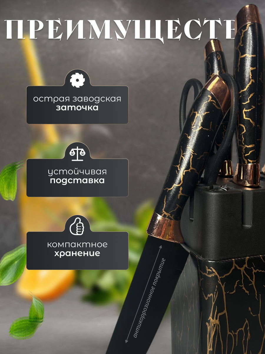 Набор из 5 кухонных ножей на подставке, 7 предметов, цвет черный мрамор — фото 1