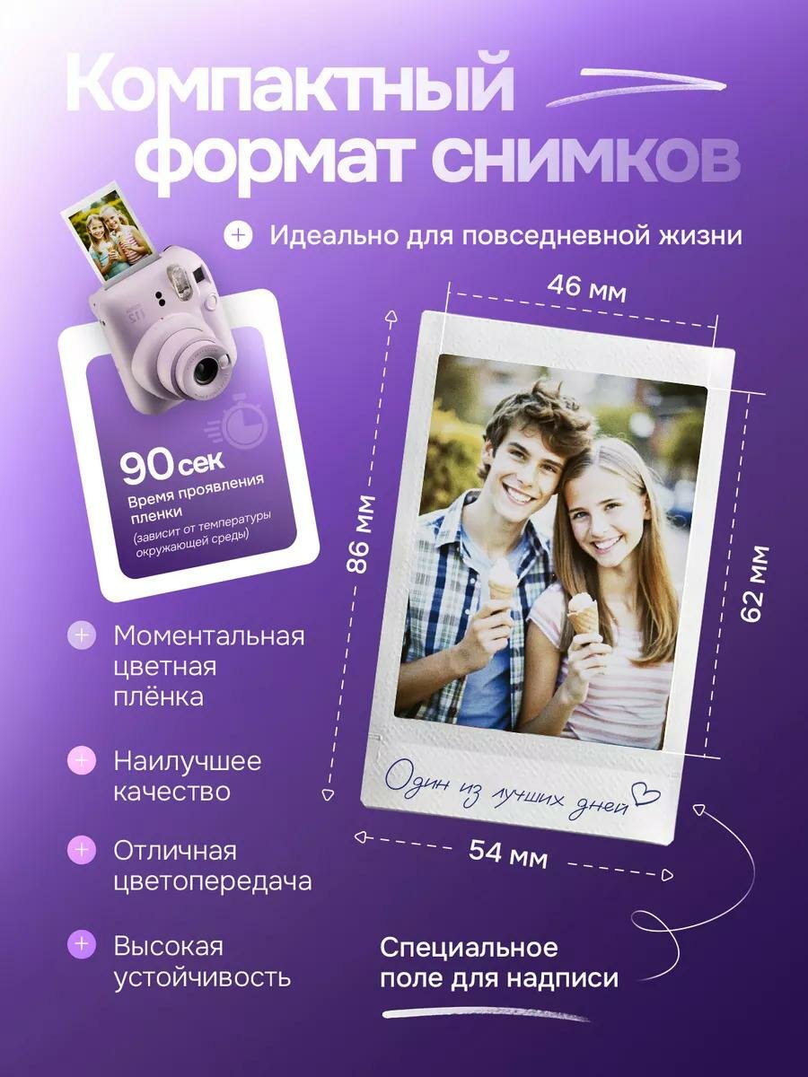 Фотоаппарат моментальной печати Fujifilm Instax Mini 12 Lilac Purple (фиолетовый) — фото 1