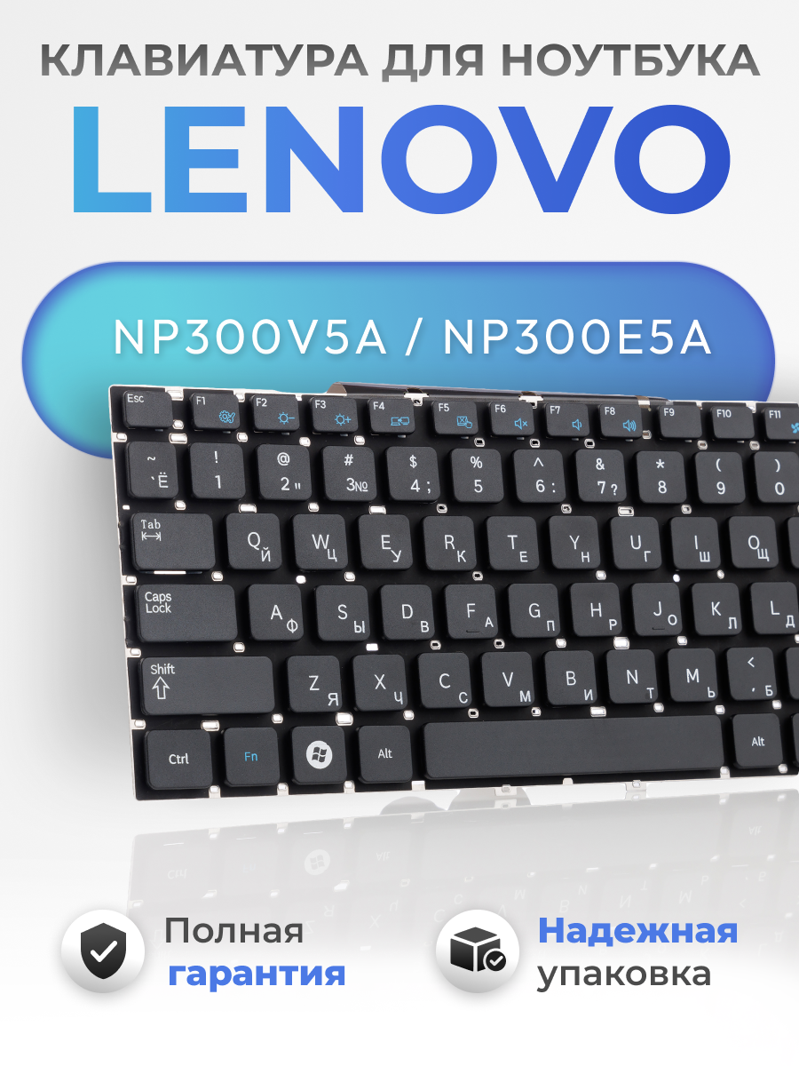 Клавиатура для Samsung NP300V5A , NP300E5A , NP305V5A, BA75-03405C
