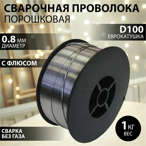 Сварочная проволока порошковая Edon FCW08-108 мм 10 кг D100 Самозащитная 690₽