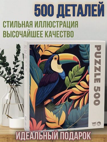 Изображение товара Пазл интерьерный BabyTEC "Тукан", 500 деталей, картон, 46 см x 61 см