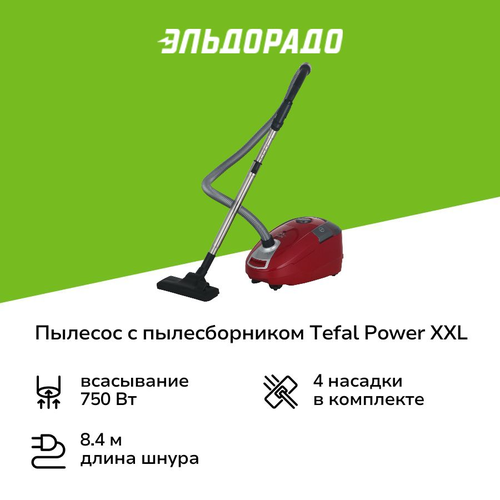 Пылесос с пылесборником Tefal Power XXL TW3154EA 17499₽