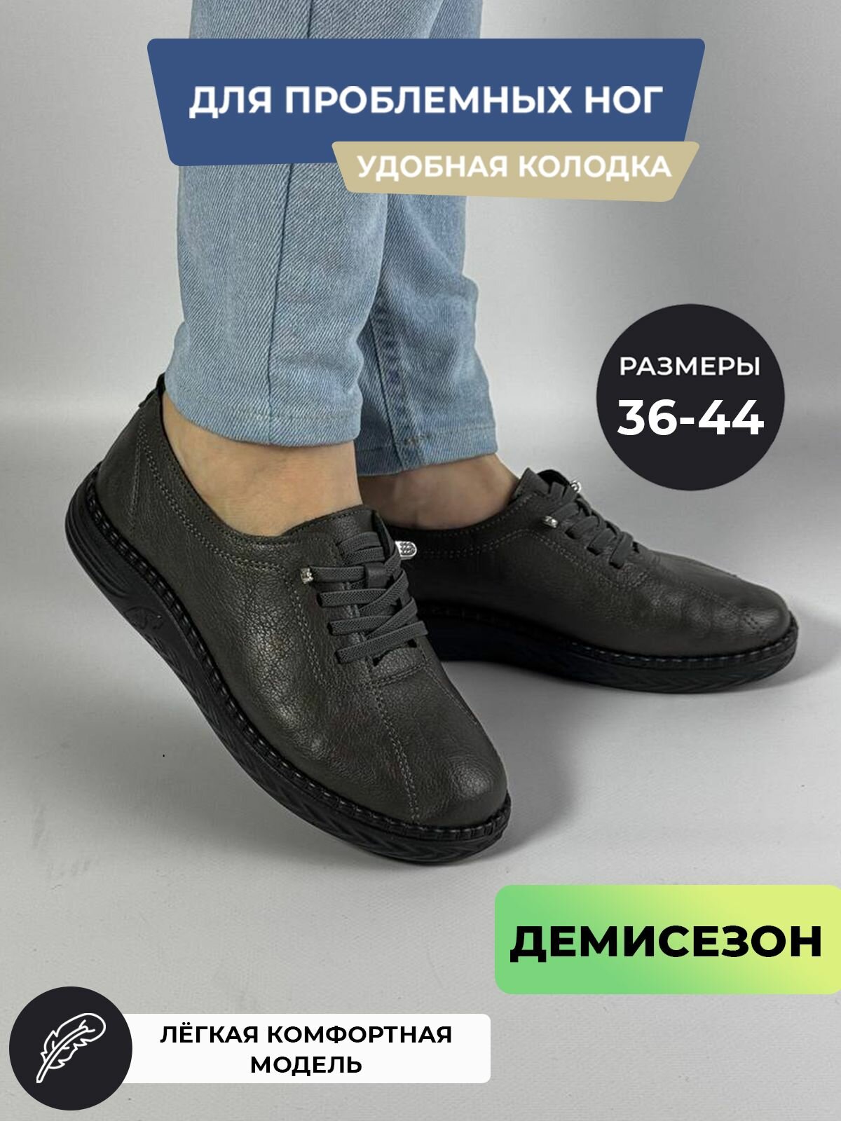 Мокасины