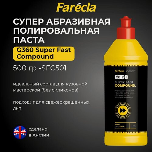 Изображение товара Абразивная полировальная паста для авто FARECLA G360 Super Fast Compound 500г.