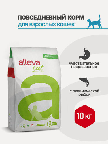 Изображение товара Сухой корм для кошек Alleva Equilibrium Sensitive Adult Cat при чувствительном пищеварении с рыбой - 10 кг