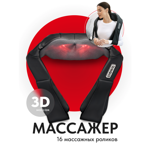 Массажер для спины шеи и плеч SSY роликовый массажер для тела 2019₽