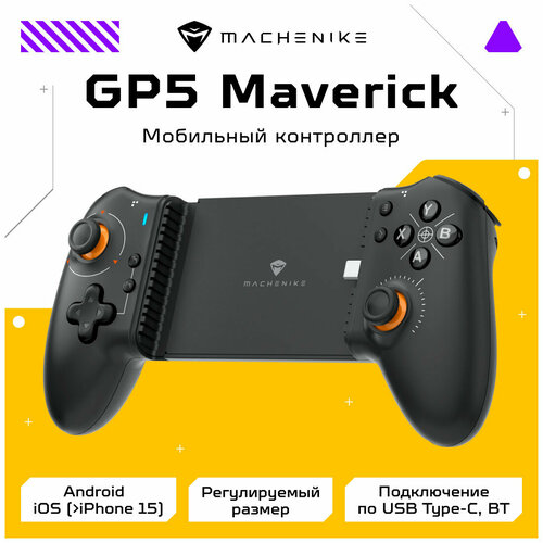 Мобильный игровой контроллер Machenike GP5 Maverick JJ02GG00CRU 4490₽