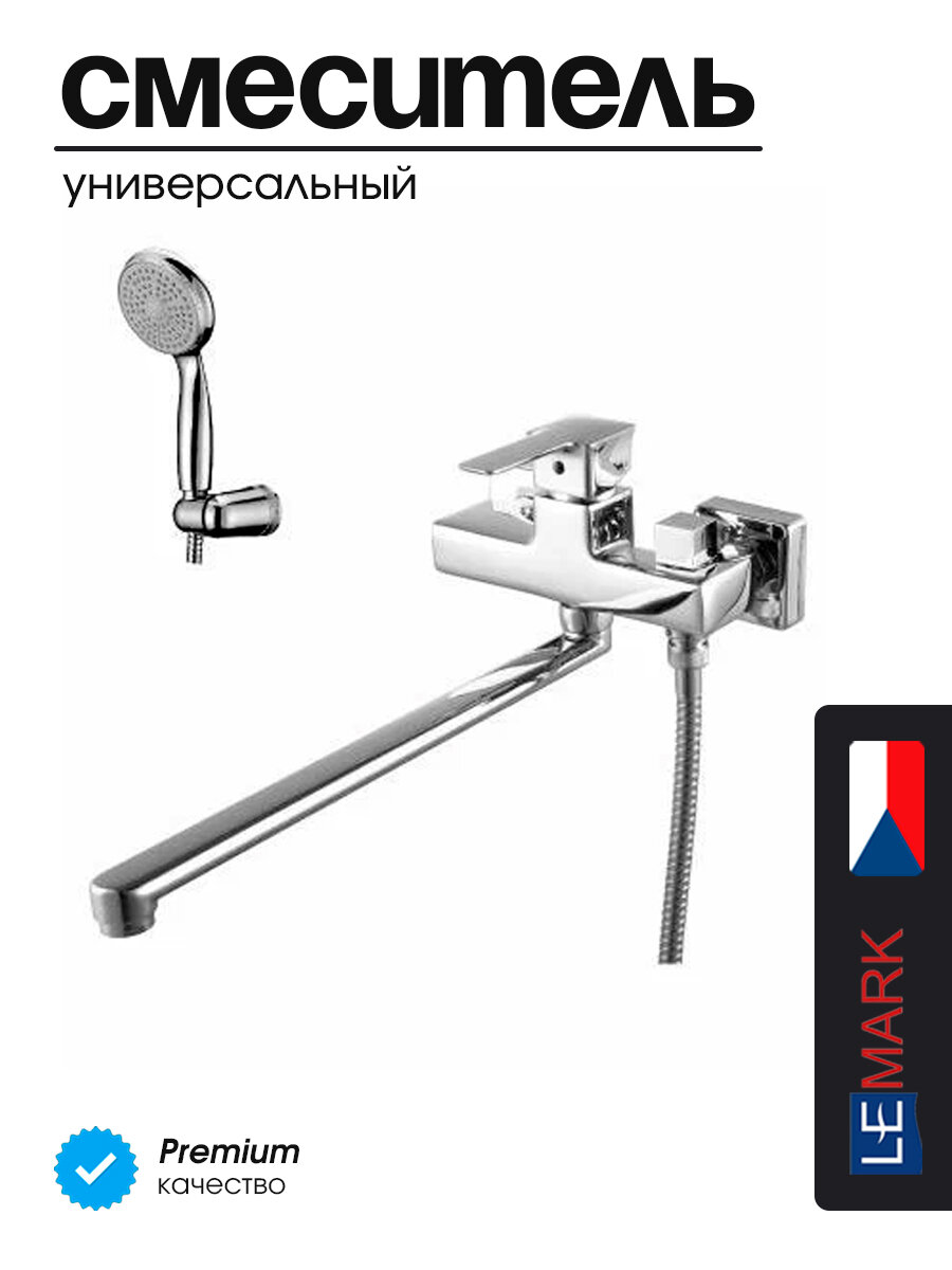Смеситель Lemark Basis LM3617C универсальный