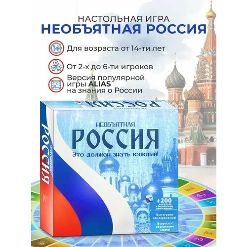 Настольная игра 