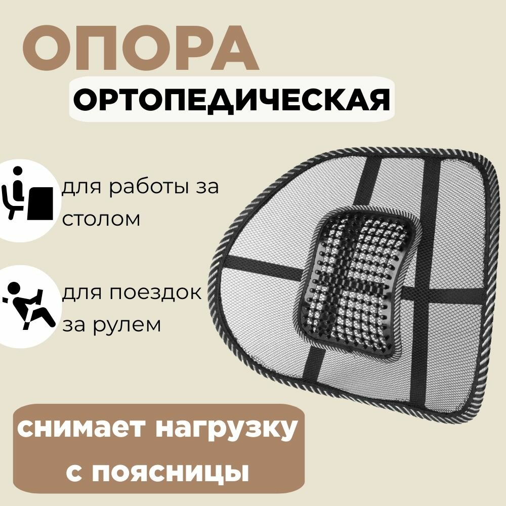 Массажная сетка для поддержки поясницы, спины, для офисного, компьютерного стула, автомобильного сиденья