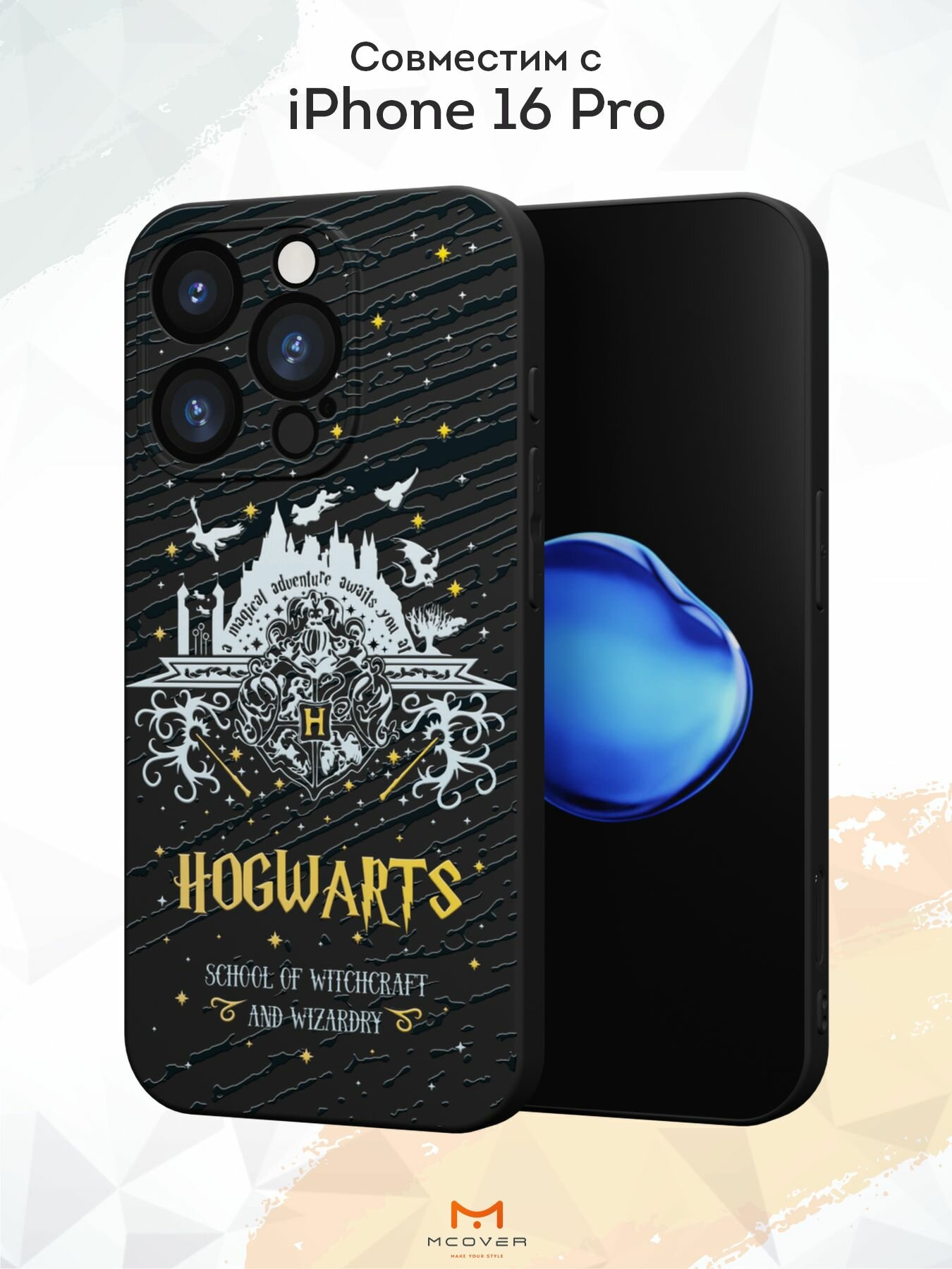 Чехол Mcover с рисунком HP: Гарри Поттер ловец v.2 на iPhone 16 Pro, силиконовый, матовый, защита камеры