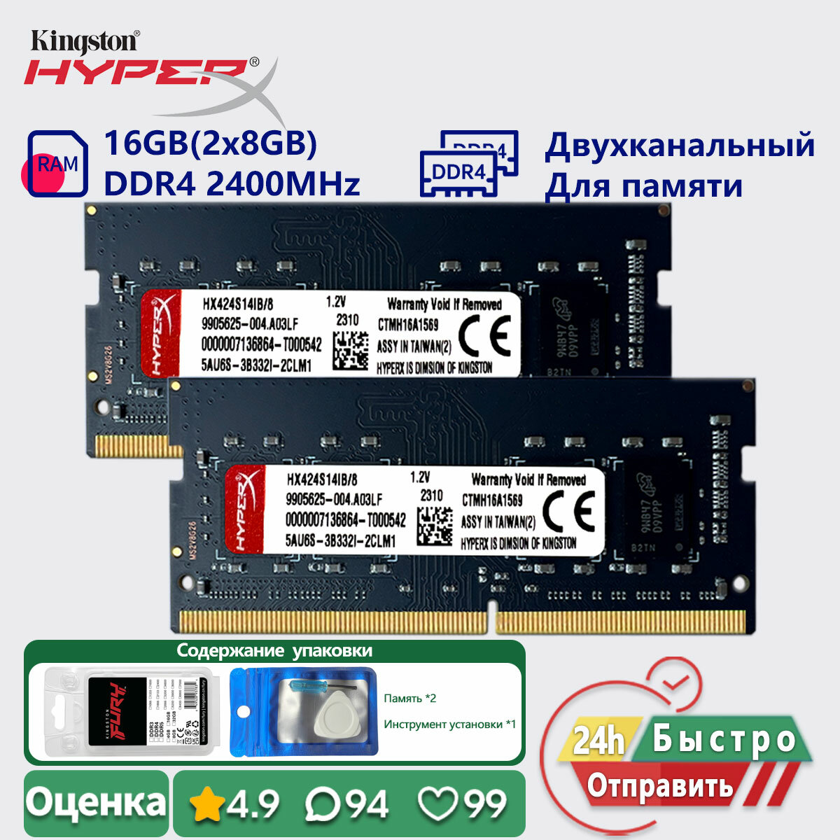 Kingston HYPERX 16GB (2x8GB) 2400MHz DDR4 IMPACT Двухканальный Ноутбук Оперативная память PC4 19200s 1.2v