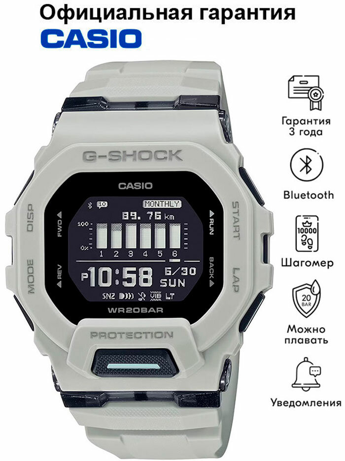 Наручные часы CASIO G-Shock, бежевый