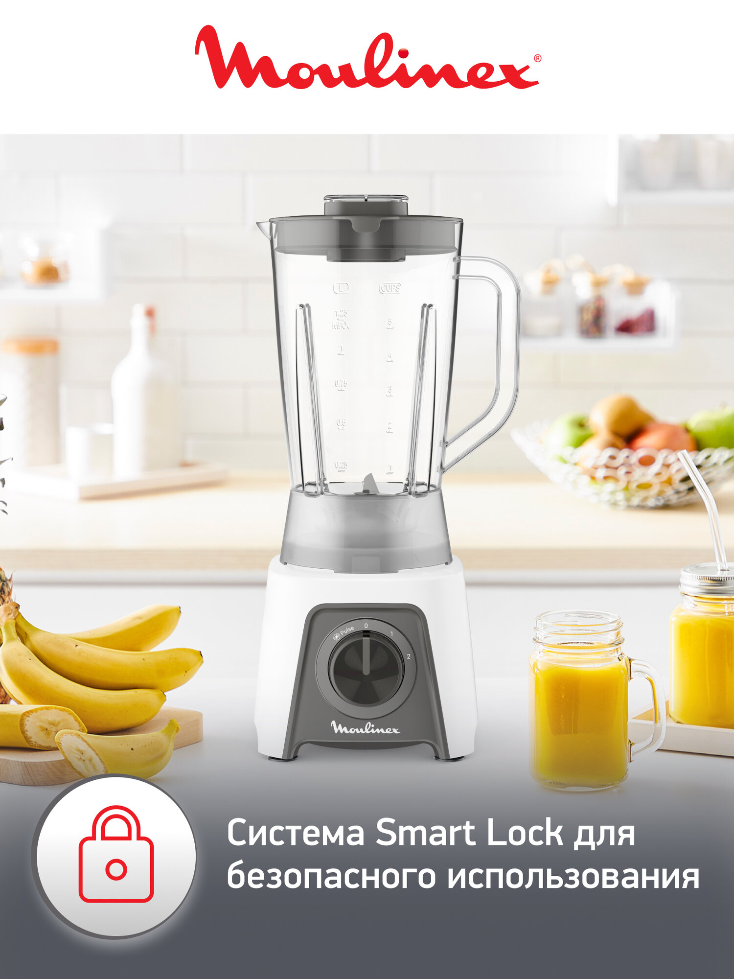Стационарный блендер Moulinex Blendeo+ LM2C0110 с ручной регулировкой скоростей и режимом Pulse, 450 Вт, белый — фото 1