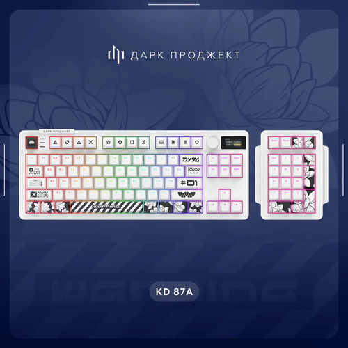 Dark Project KD87A White g3ms Moonstone switch Numpad 12460₽