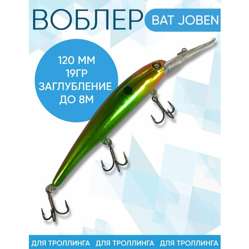 Воблер BAT Joben (Бандит) 2B15 120мм 19гр заглубление 8м для троллинга
