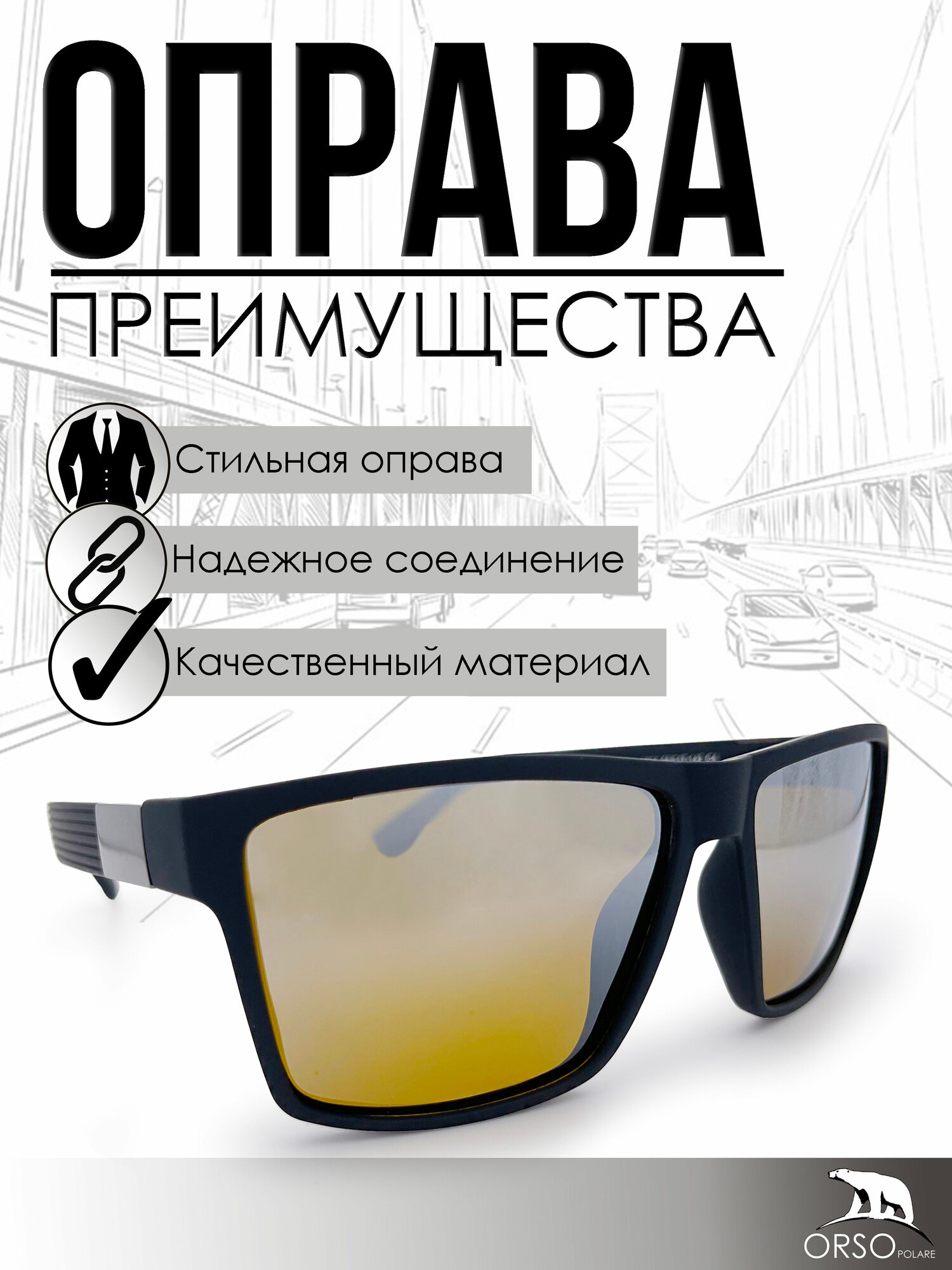 Изображение Очки для вождения/ Очки для рыбалки