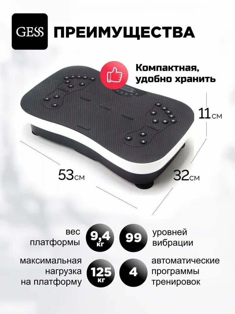 Виброплатформа GESS (Black) - фото №5