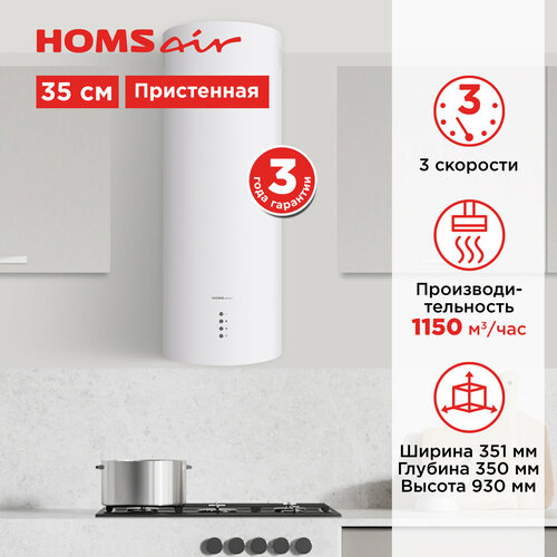 Кухонная вытяжка HOMSair ART 1050WL 35 белый 32990₽