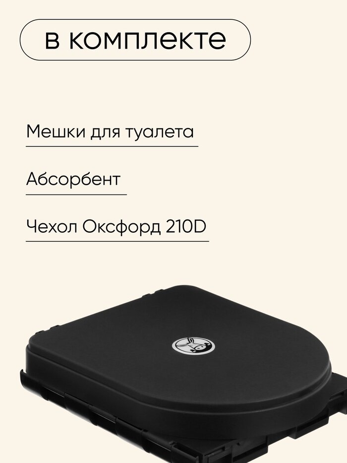 Писсуары Дорожные Туалет складной туристический Maclay, в комплекте 15 мешков, 12 пакетов абсорбента