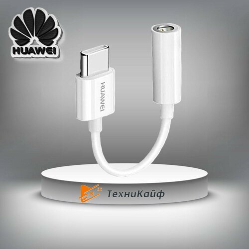 Переходник/адаптер HUAWEI USB-C to mini jack 3.5 mm, 0.1м, LOH-001, белый/white
