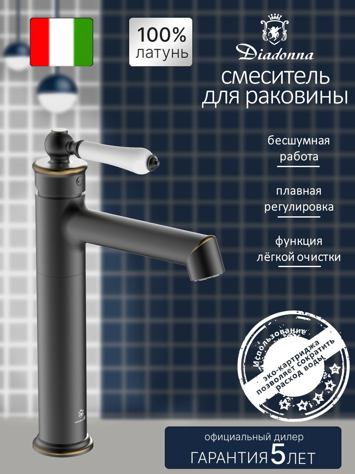 Смеситель Diadonna, для раковины, черный, латунь, однорычажный — фото 1