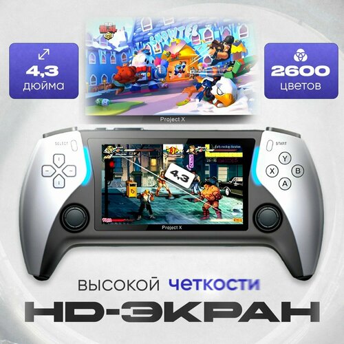 Портативная игровая консоль Project X 43 дюйма встроенные 40000 игр 128 гб 5500₽