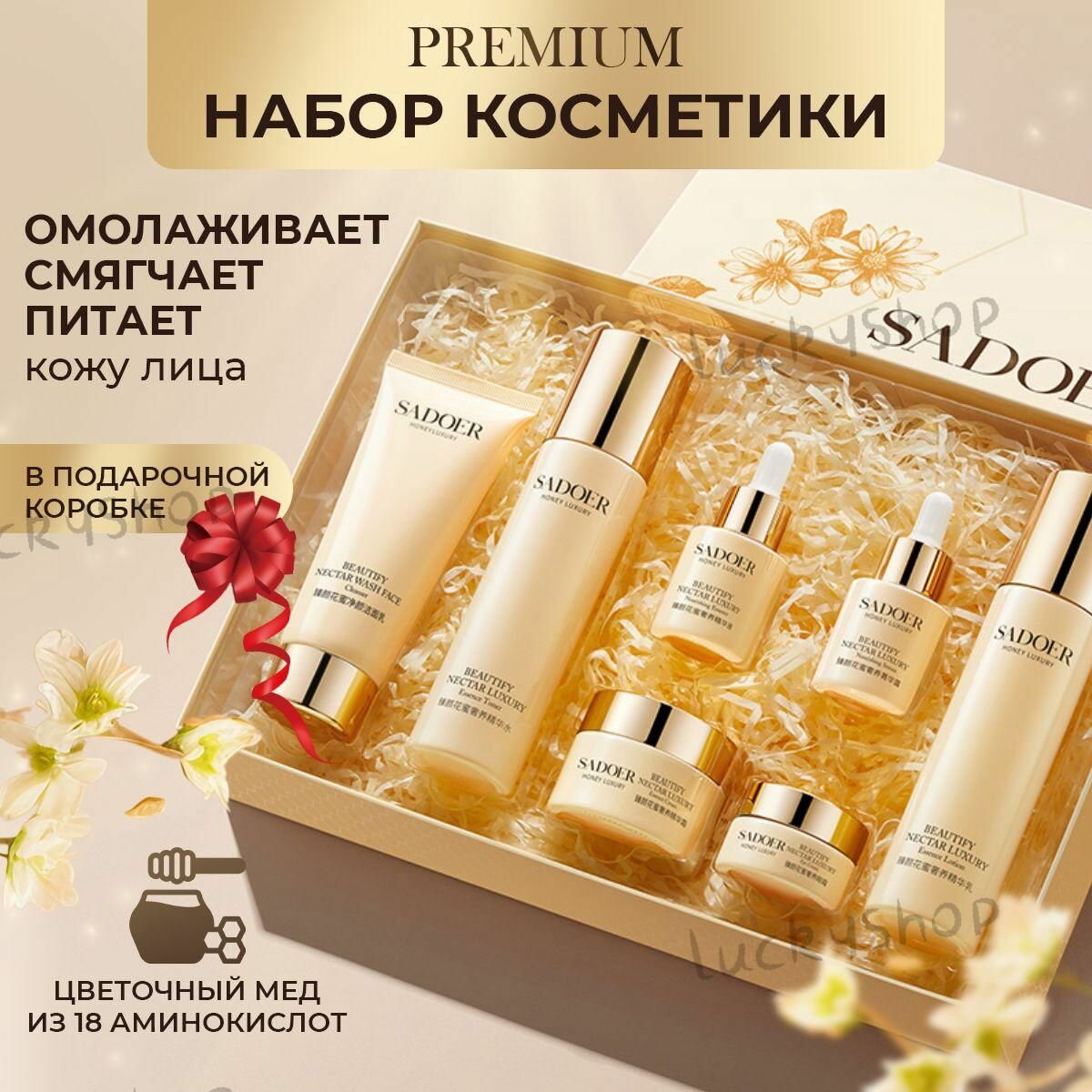 Набор косметики "Семиступенчатое Омоложение", для всех типов кожи