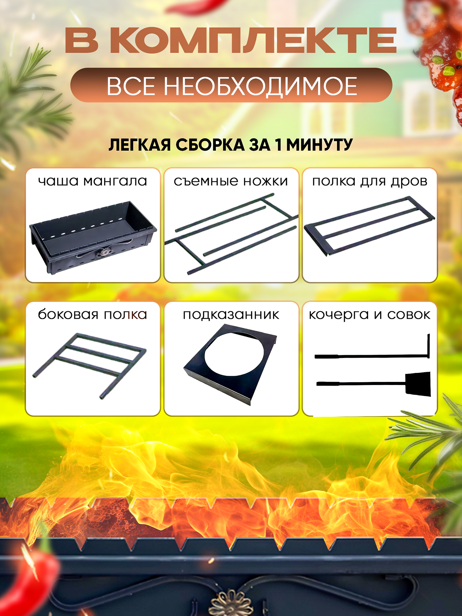 Изображение Мангал разборный многоразовый для дома и дачи 3мм