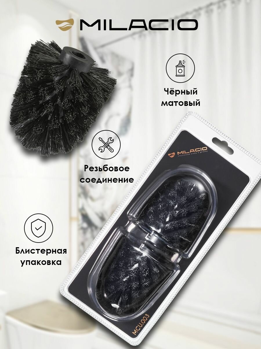 MILACIO Насадки сменные для ёршика (2 шт.) для ванной комнаты Ultra (MCU.003), черный — фото 1