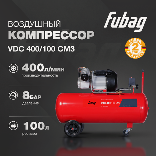 Изображение товара Компрессор воздушный масляный FUBAG VDС 400/100 CM3 400 л/мин, ресивер 100 л, 8 бар, 230 В