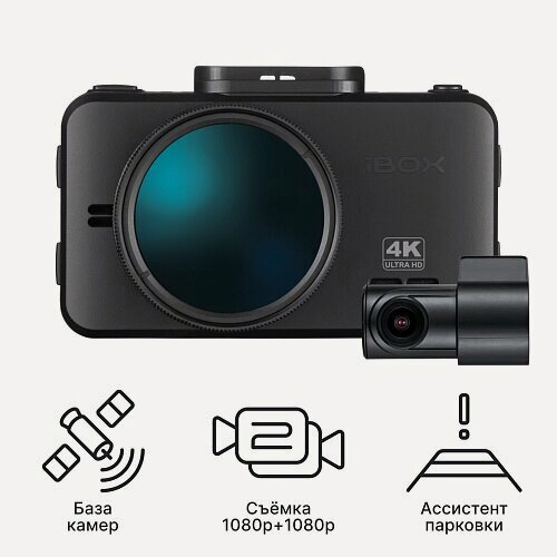 Изображение товара Видеорегистратор iBOX RoadScan 4K GPS автомобильный с базой камер + Внутрисалонная камера iBOX RC FHD4
