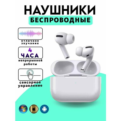 Беспроводные наушники Aple ArPods Pro2 Type-C шумоподавление 1625₽