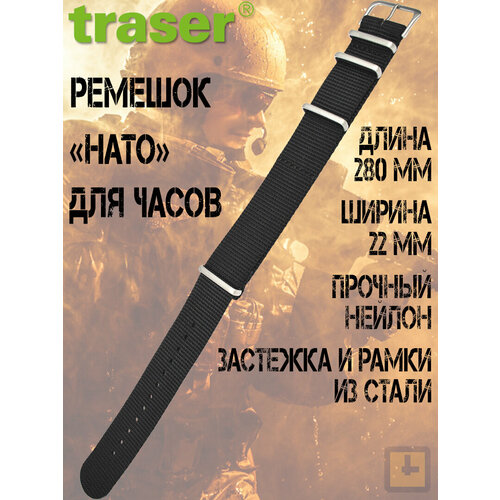 Ремешок traser, размер 22/22 M, черный