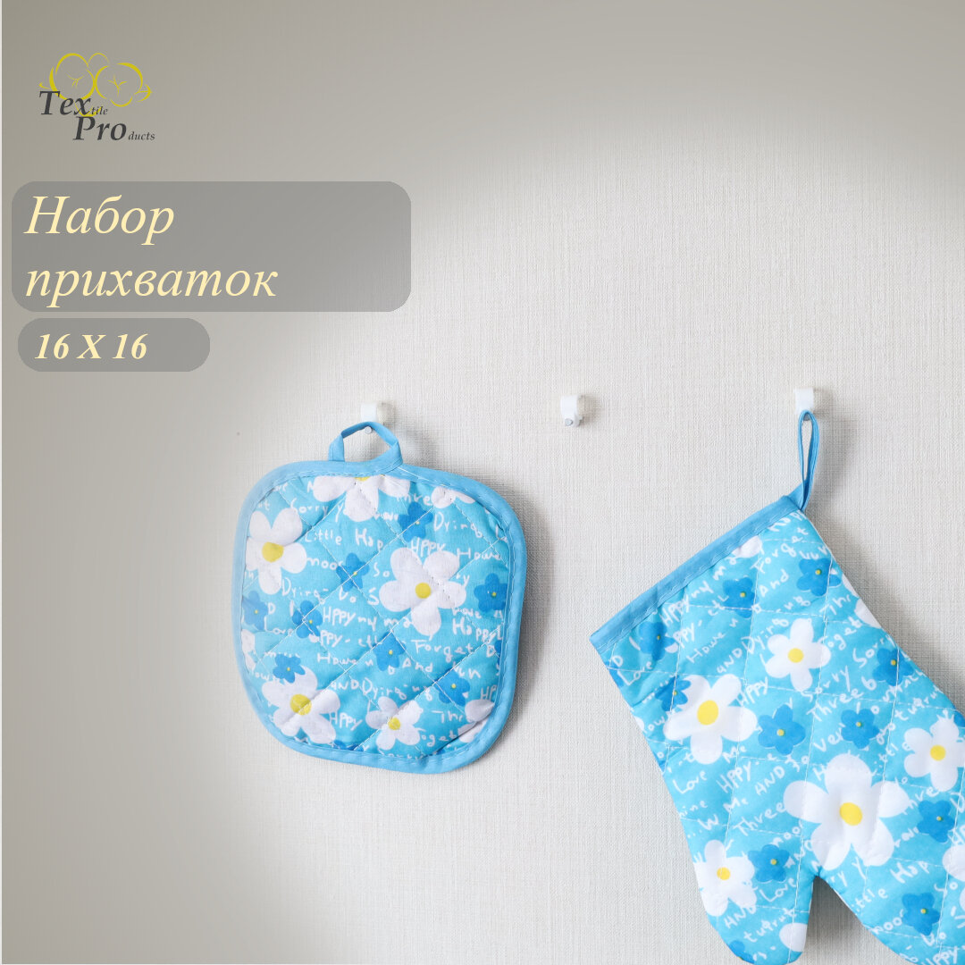 Набор прихваток (рогожа) Белые цветы 16x16 2шт изображение с белыми цветами