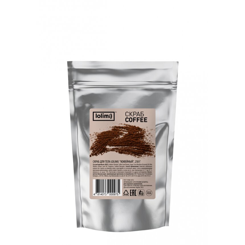 Скраб для тела LOLIMI) "Кофейный", 250 г, Калина-Бел