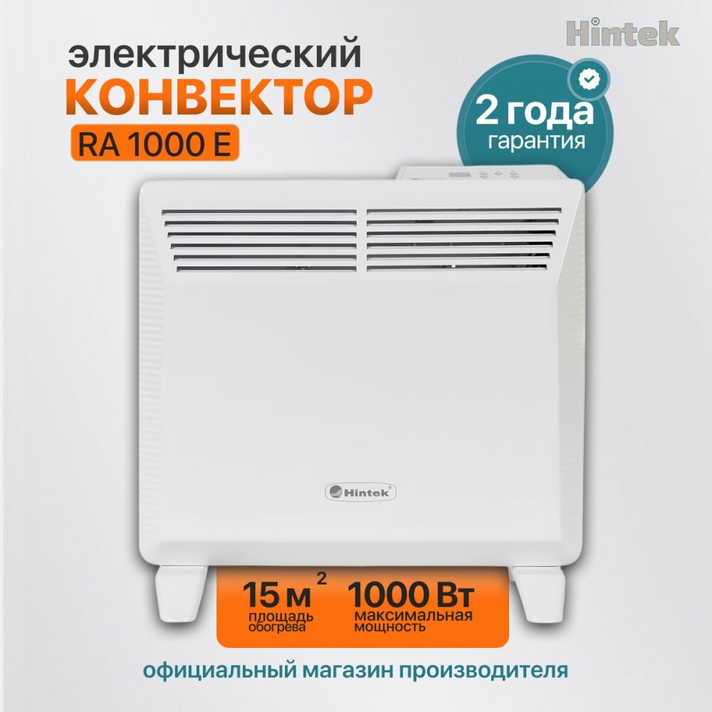 Конвектор электрический /обогреватель Hintek RA 1000E, 1000 Вт, 15 м2 (с электронным управлением)
