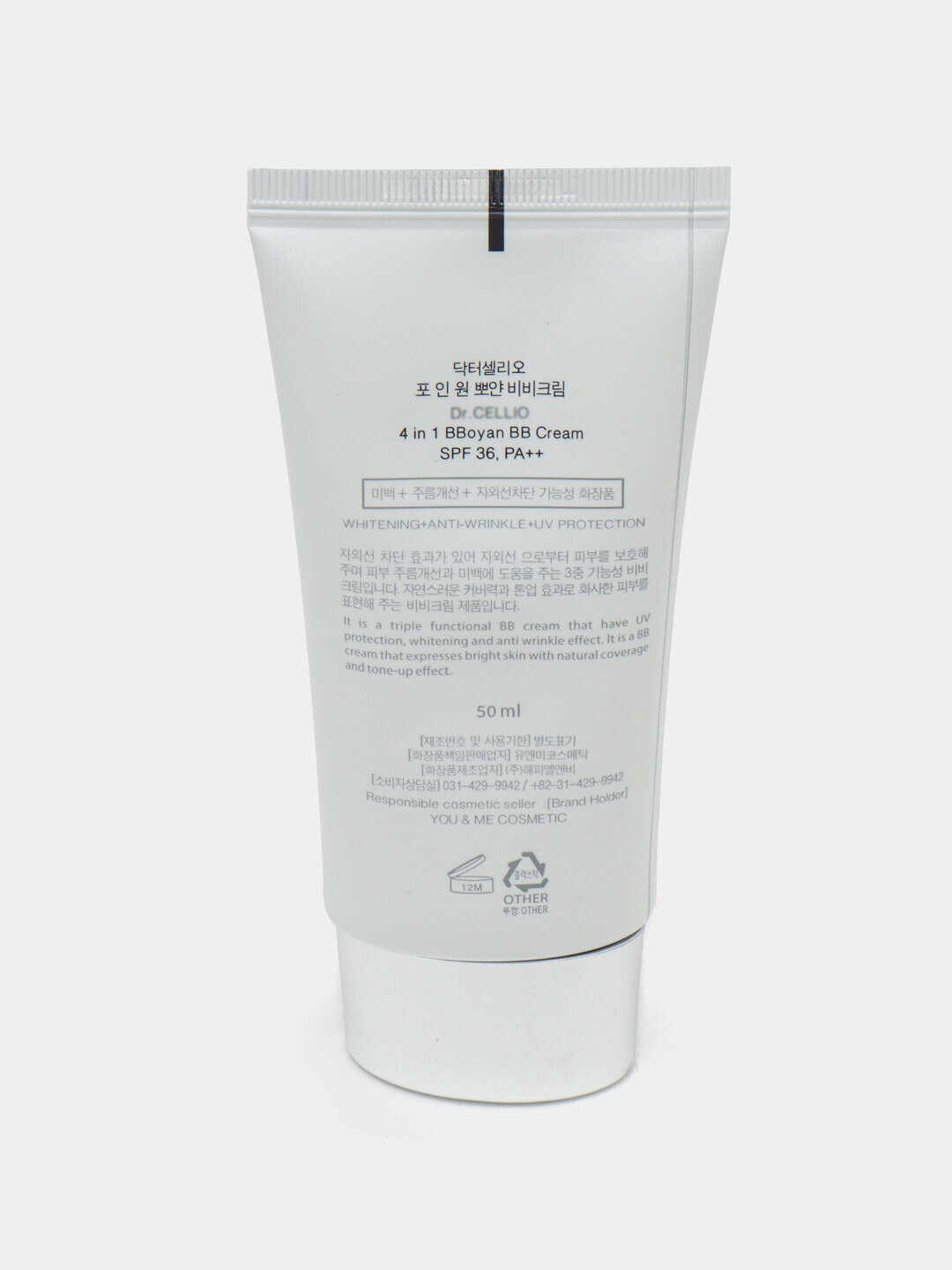 BB-крем для лица тройного действия Dr.Cellio 4 in 1 Sandeunhan BB Cream SPF36 PA++, 50 мл — фото 1
