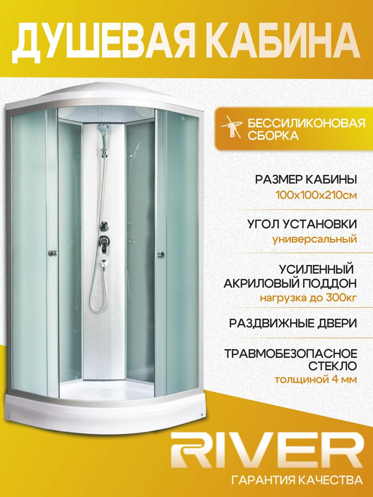 Душевая кабина RIVER NARA LIGHT 100/15 МТ размер: 100х100х210 см низкий поддон 15 см