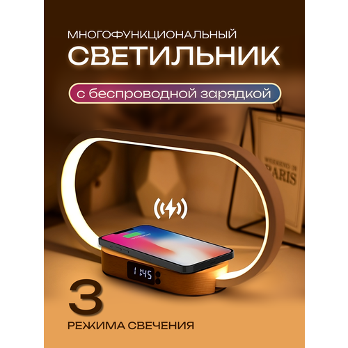 фото Многофункциональная беспроводная зарядка-светильник с регулируемой лампой (4в1) (ночник, часы, беспроводная usb зарядка, светильник).